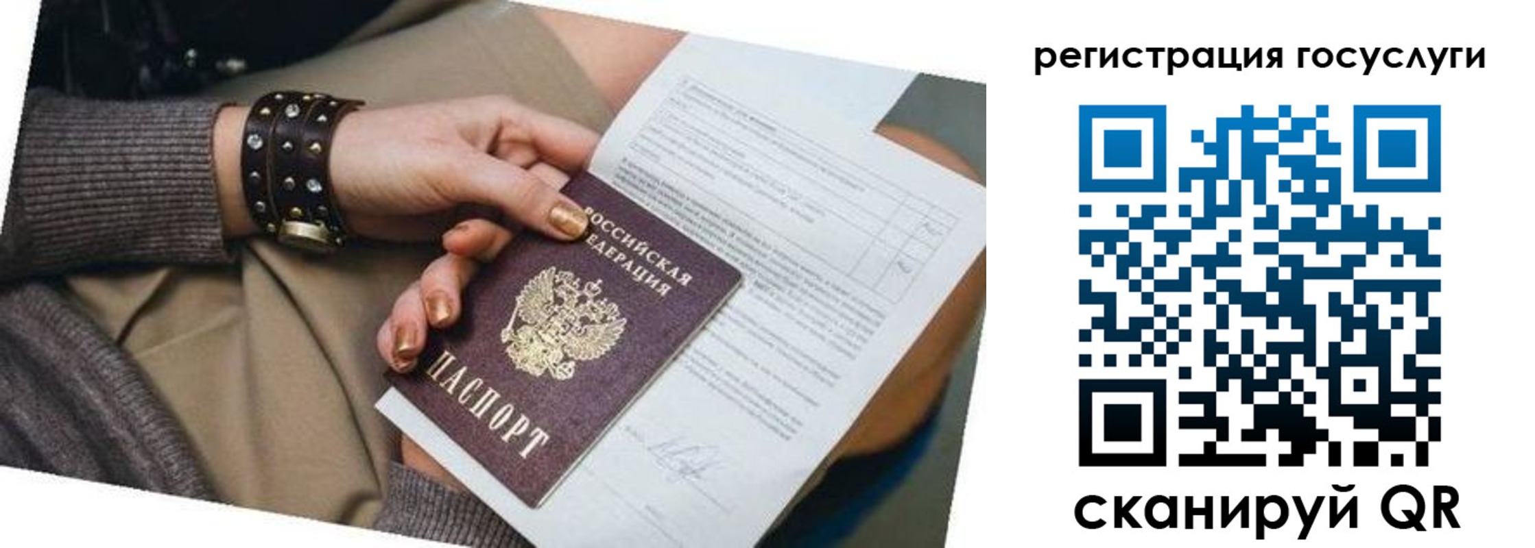 временная прописка в Кубинке