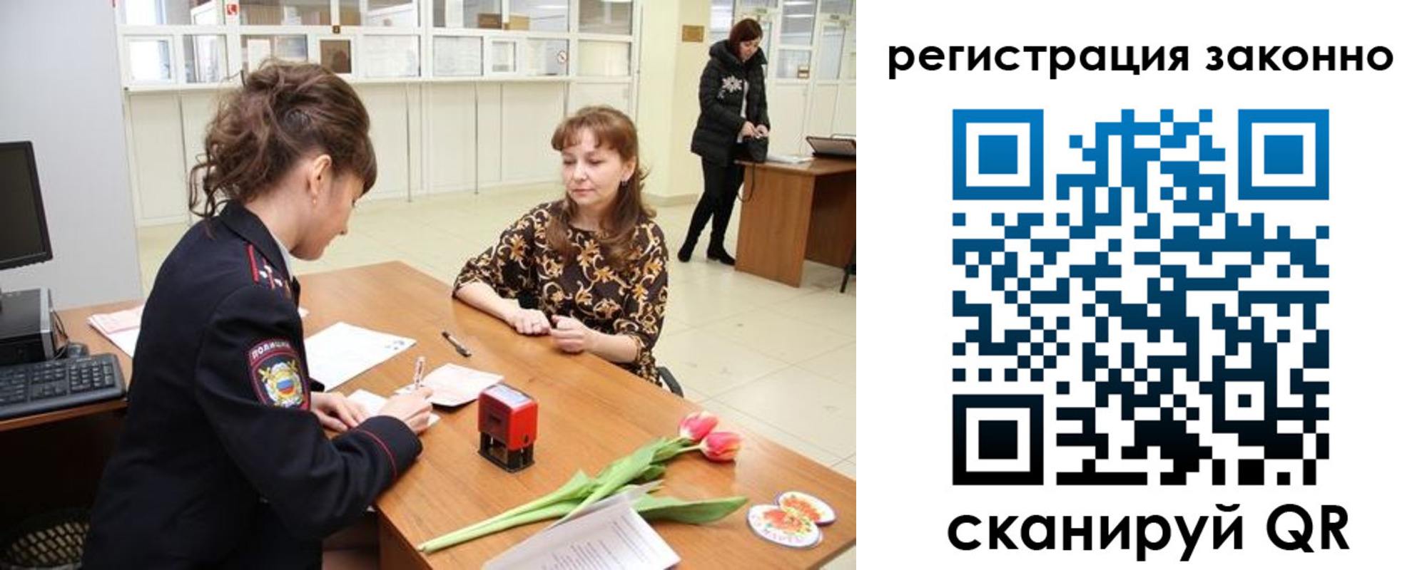 временная регистрация в Кубинке